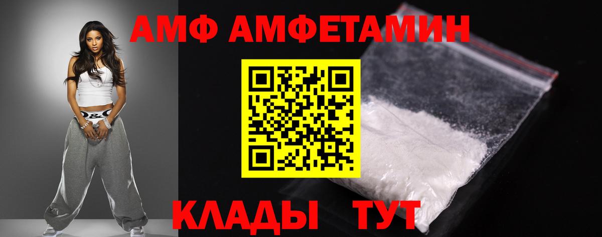 АМФ  Amphetamine 98%  MEGA ССЫЛКА  Верхний Уфалей  Вход с VPN 