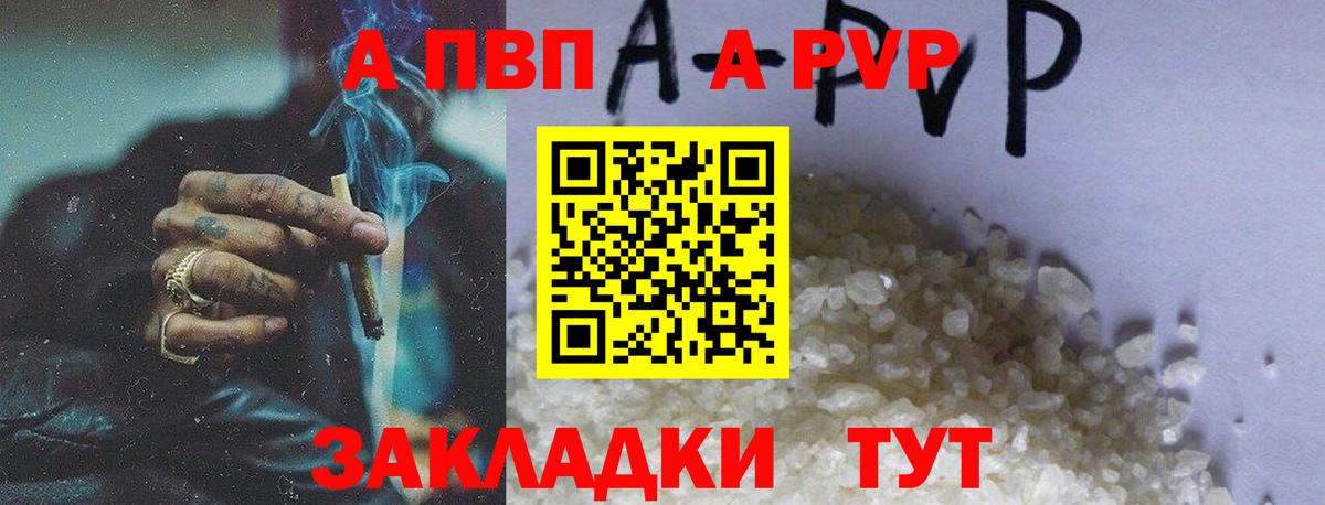Alpha PVP кристаллы  Alpha PVP VHQ  Верхний Уфалей  Вход с VPN 