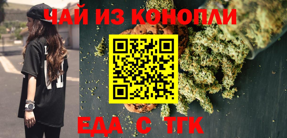 Canna-Cookies марихуана Верхний Уфалей