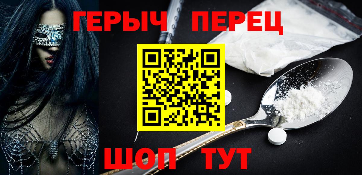 Верхний Уфалей  ГЕРОИН  Вход с VPN  ГЕРОИН хмурый 