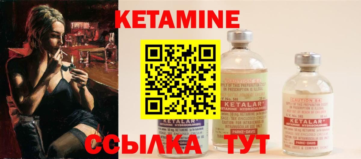 Кетамин VHQ Верхний Уфалей