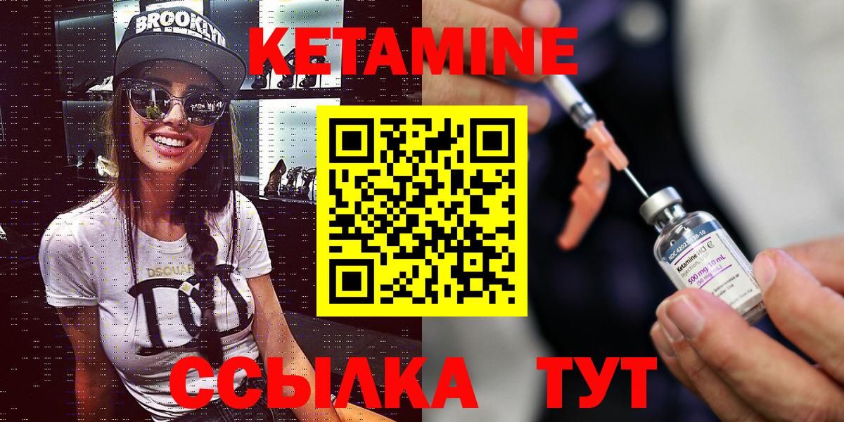 Кетамин VHQ  блэк спрут ТОР  Верхний Уфалей  Вход с VPN 