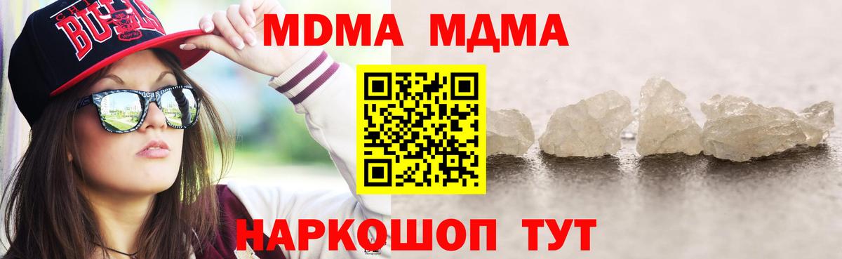 МДМА VHQ  МДМА молли  MDMA  Вход с VPN  Верхний Уфалей 