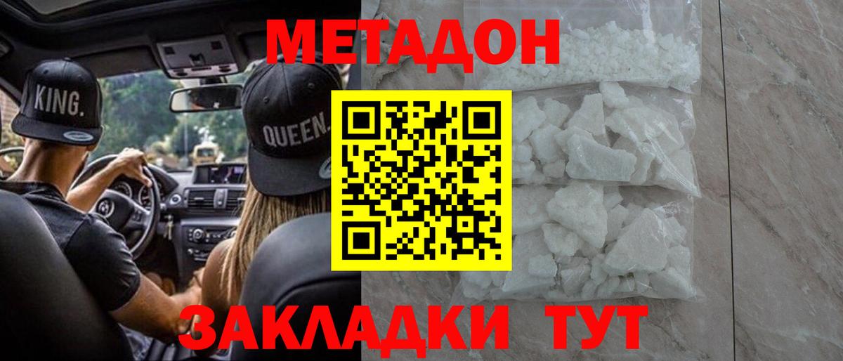 Верхний Уфалей  МЕТАДОН белоснежный  гидра вход  Вход с VPN  МЕТАДОН мёд 
